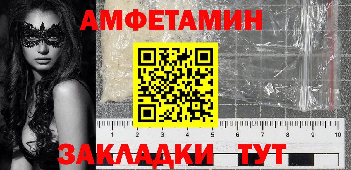 АМФЕТАМИН Premium Вятские Поляны