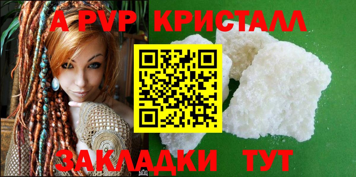 закладка  Вход с VPN  APVP мука  Вятские Поляны  Альфа ПВП СК КРИС  A PVP 