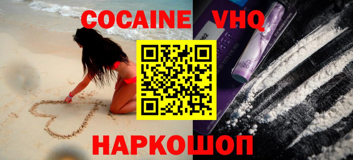 Кокаин Колумбийский Вятские Поляны