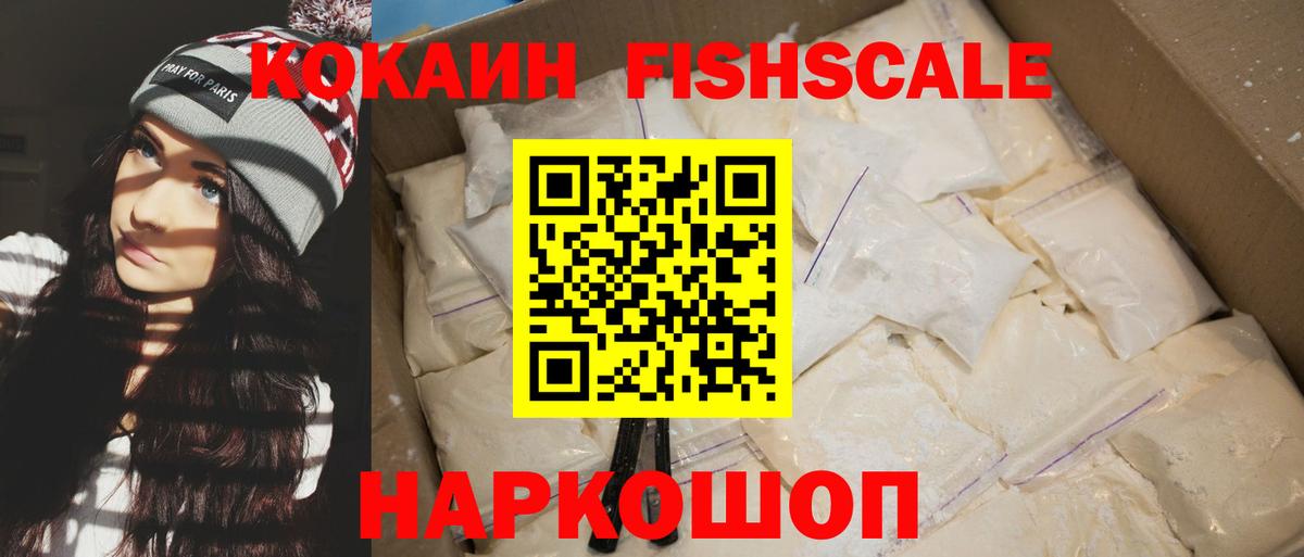 КОКАИН 97%  Вход с VPN  Вятские Поляны  COCAIN 98% 