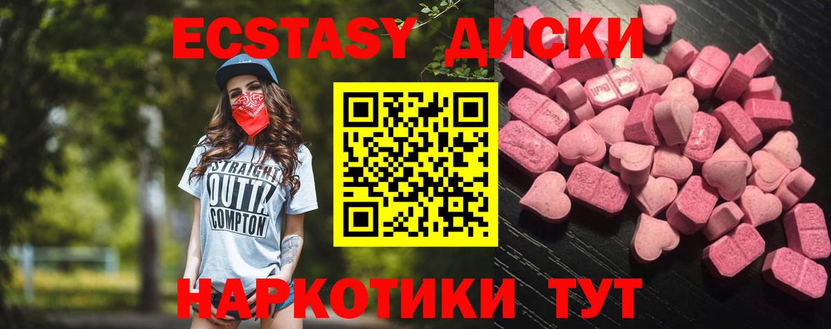 Ecstasy DUBAI Вятские Поляны