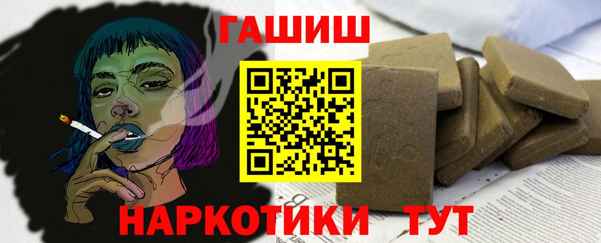 ГАШИШ  Вход с VPN  ГАШИШ убойный  Вятские Поляны  ГАШ гарик 