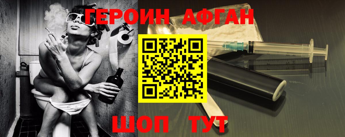 Героин гречка  Вход с VPN  ГЕРОИН  Вятские Поляны 