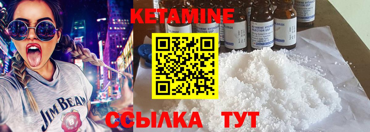 Кетамин VHQ Вятские Поляны