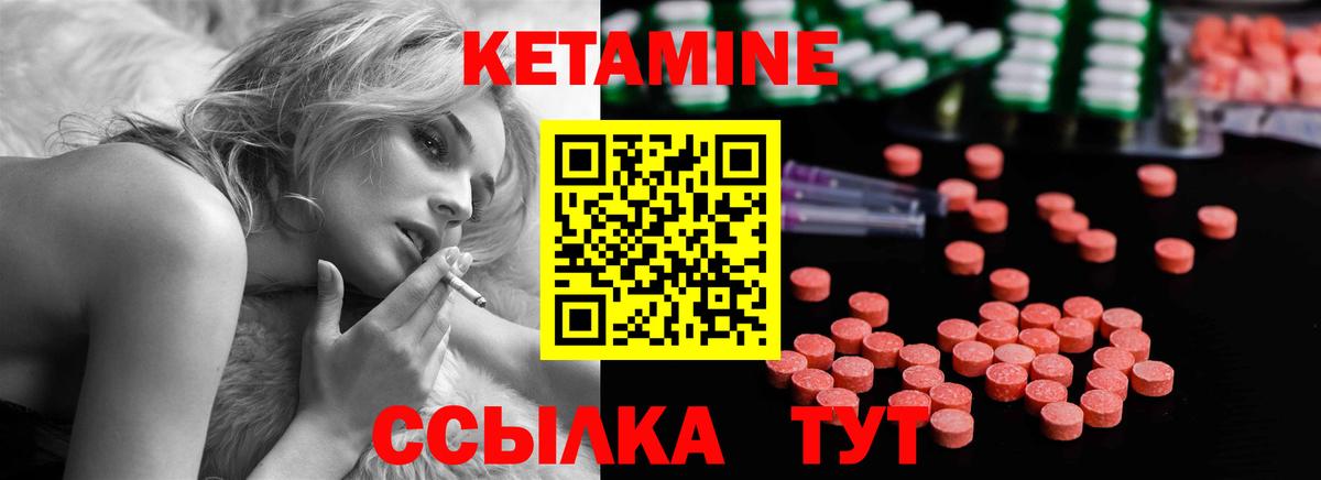КЕТАМИН ketamine  КЕТАМИН ketamine  Вход с VPN  Вятские Поляны 
