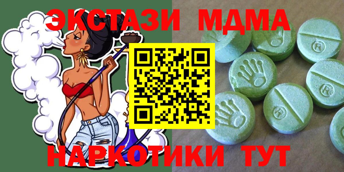 MDMA Molly Вятские Поляны