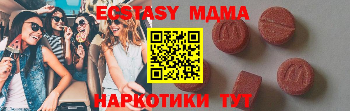 Вятские Поляны  MDMA  Вход с VPN  МДМА молли  МДМА Molly 