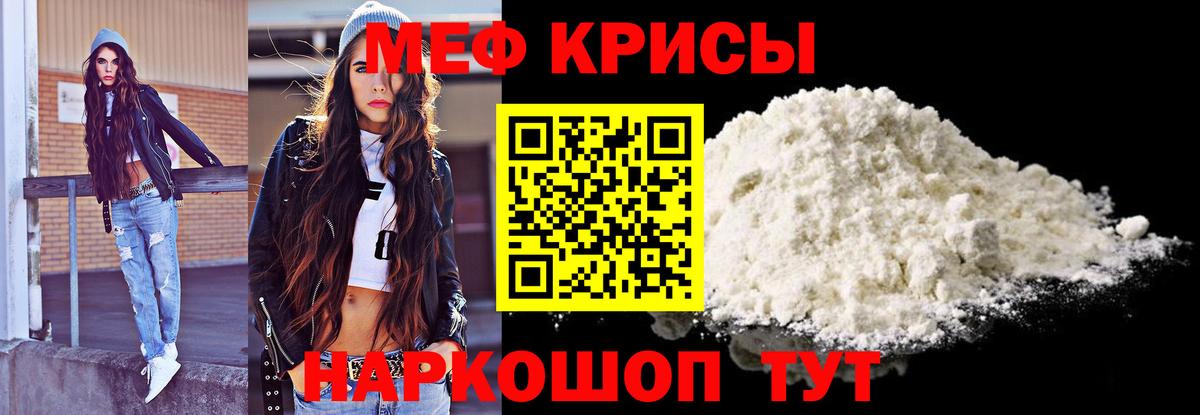 МЕФ кристаллы Вятские Поляны