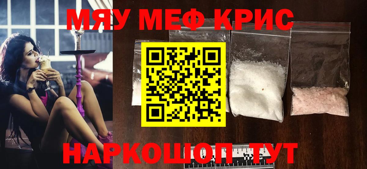 МЕФ mephedrone  Вход с VPN  Вятские Поляны  Меф  Мефедрон кристаллы 