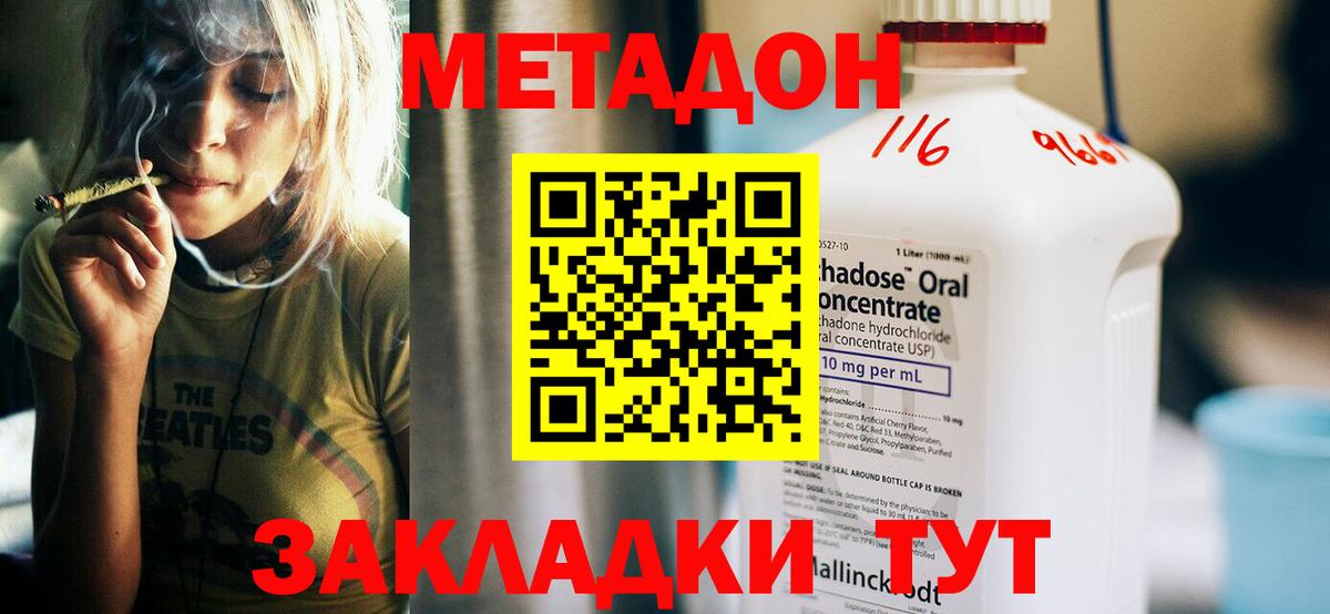 Вятские Поляны  МЕТАДОН белоснежный  МЕТАДОН methadone  Вход с VPN 