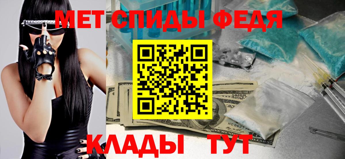 Первитин Methamphetamine Вятские Поляны