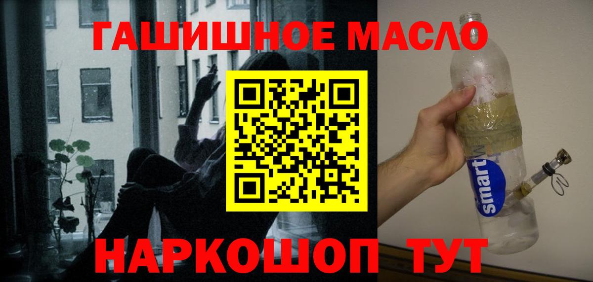 Дистиллят ТГК гашишное масло  Вход с VPN  Вятские Поляны 